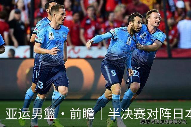 亚运男篮·前瞻｜半决赛对阵日本，中国男篮要用高度压制速度